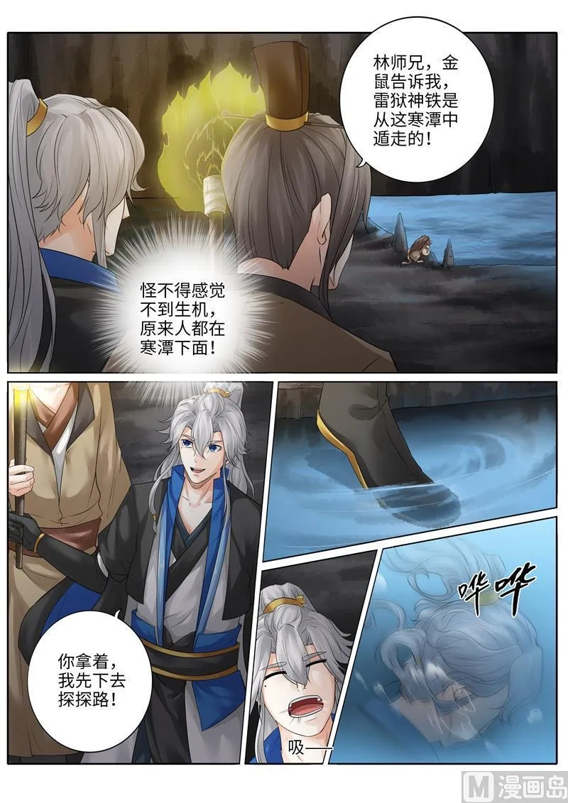 第233话 第5页
