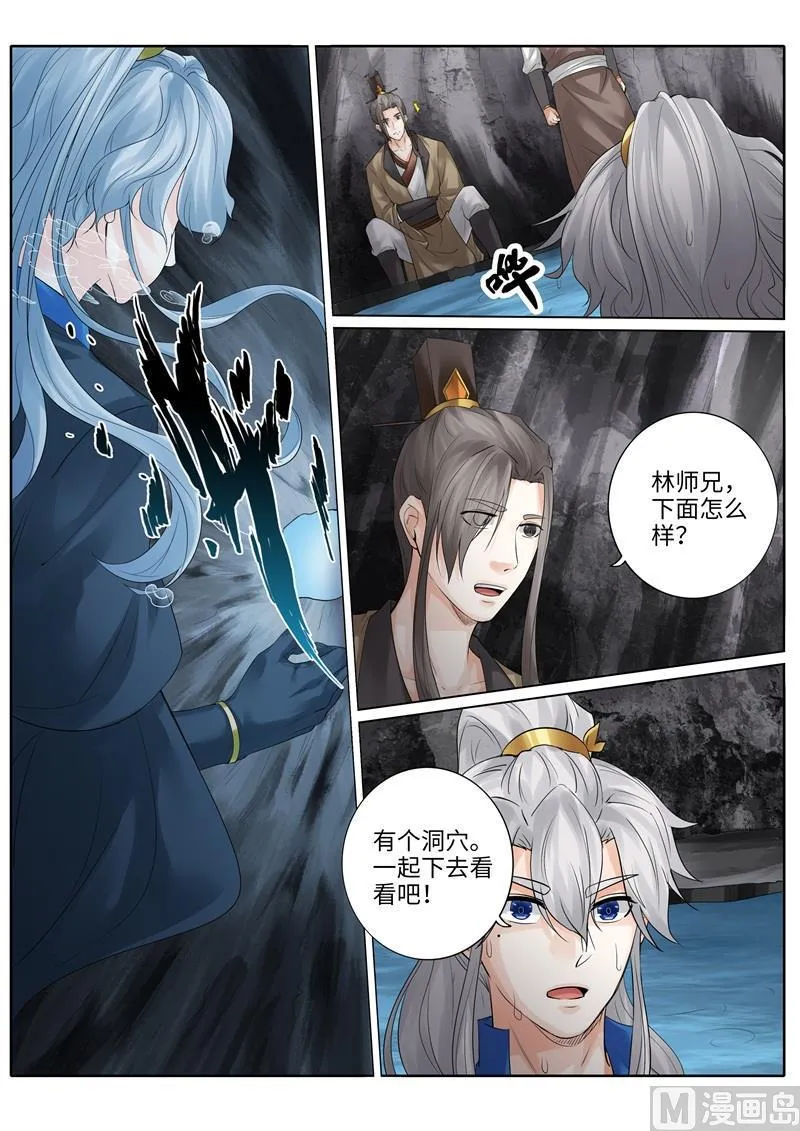 第233话 第6页