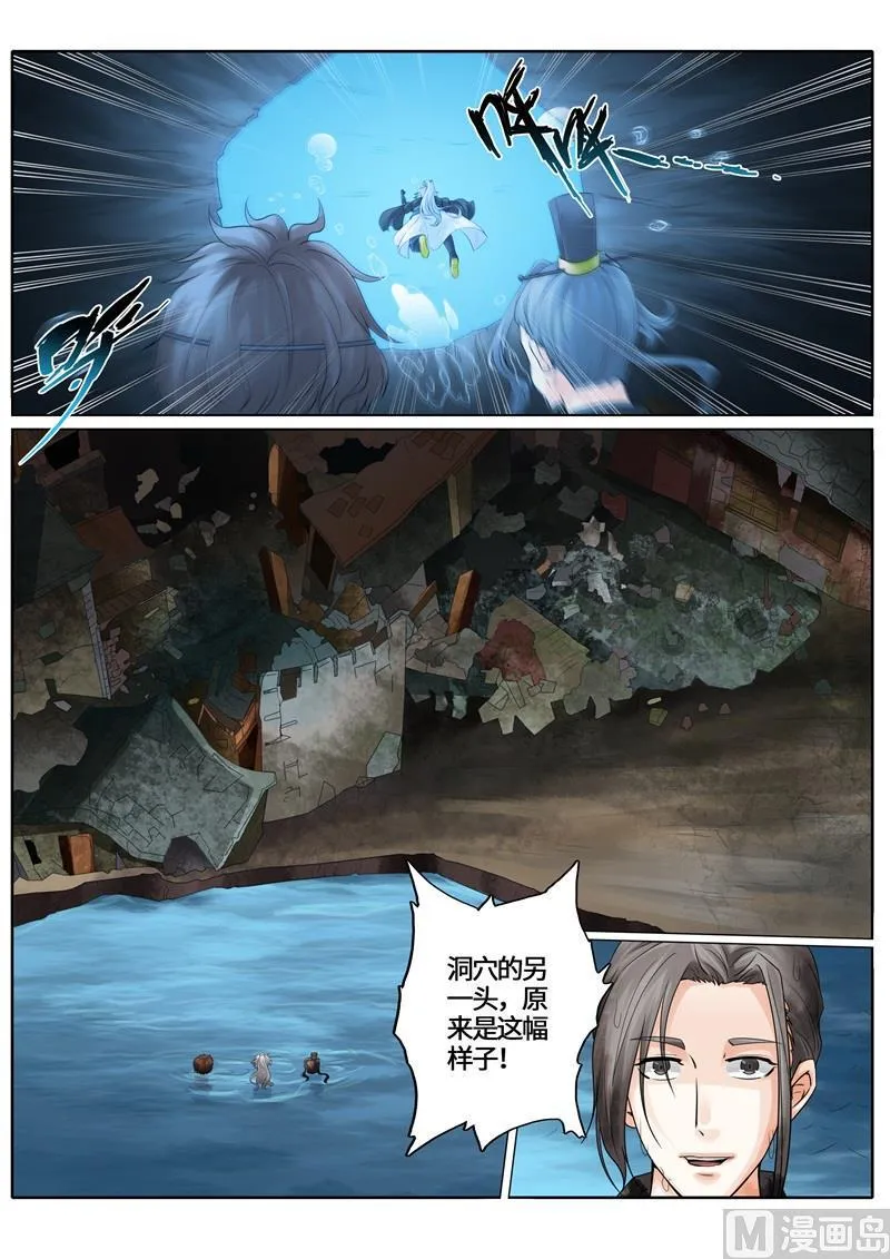 第233话 第7页