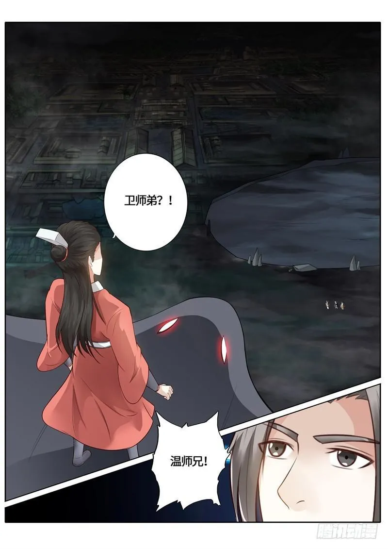 第234话 第1页