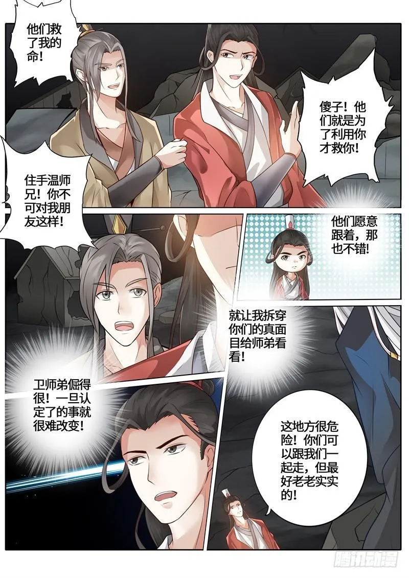 第234话 第4页