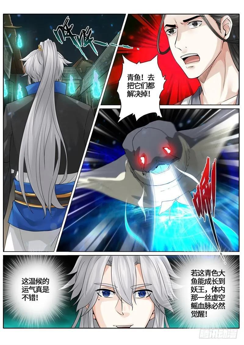 第234话 第6页