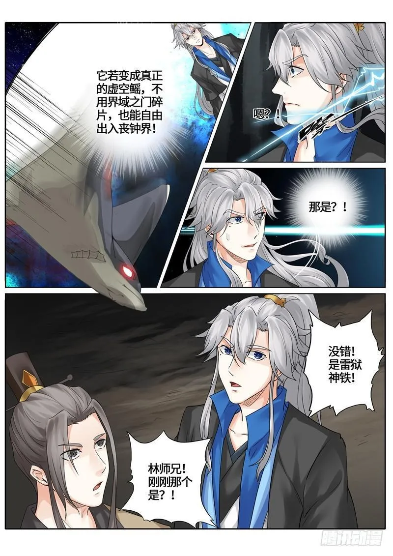 第234话 第7页