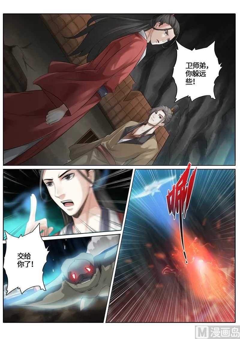第235话 第1页