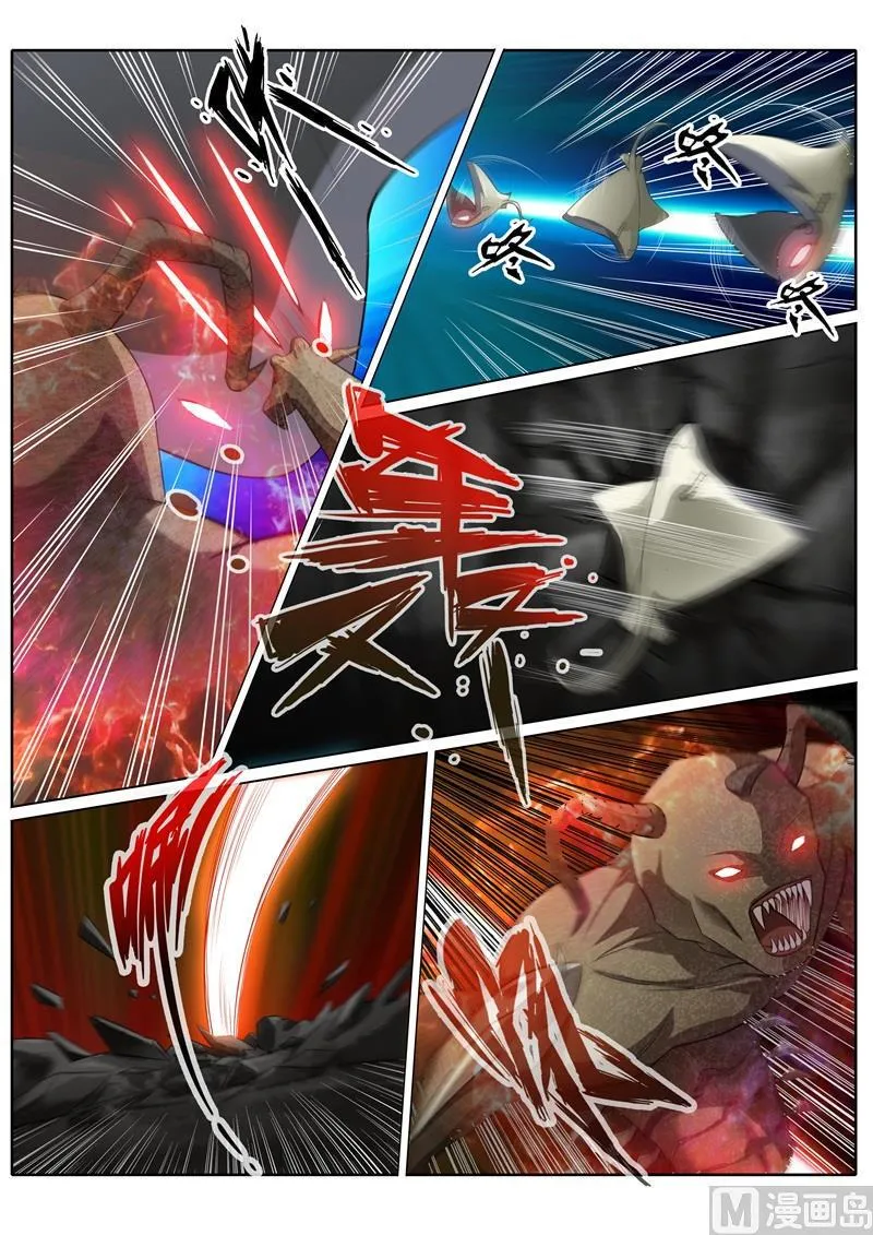 第235话 第3页