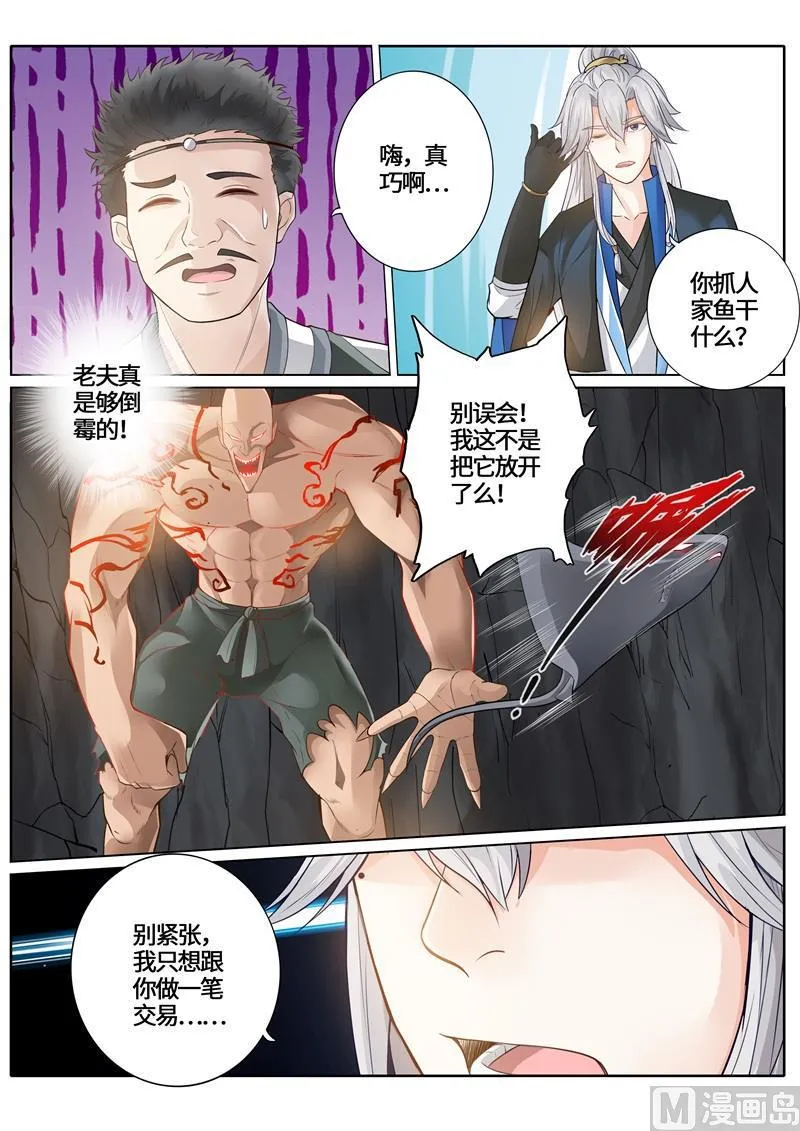 第235话 第9页