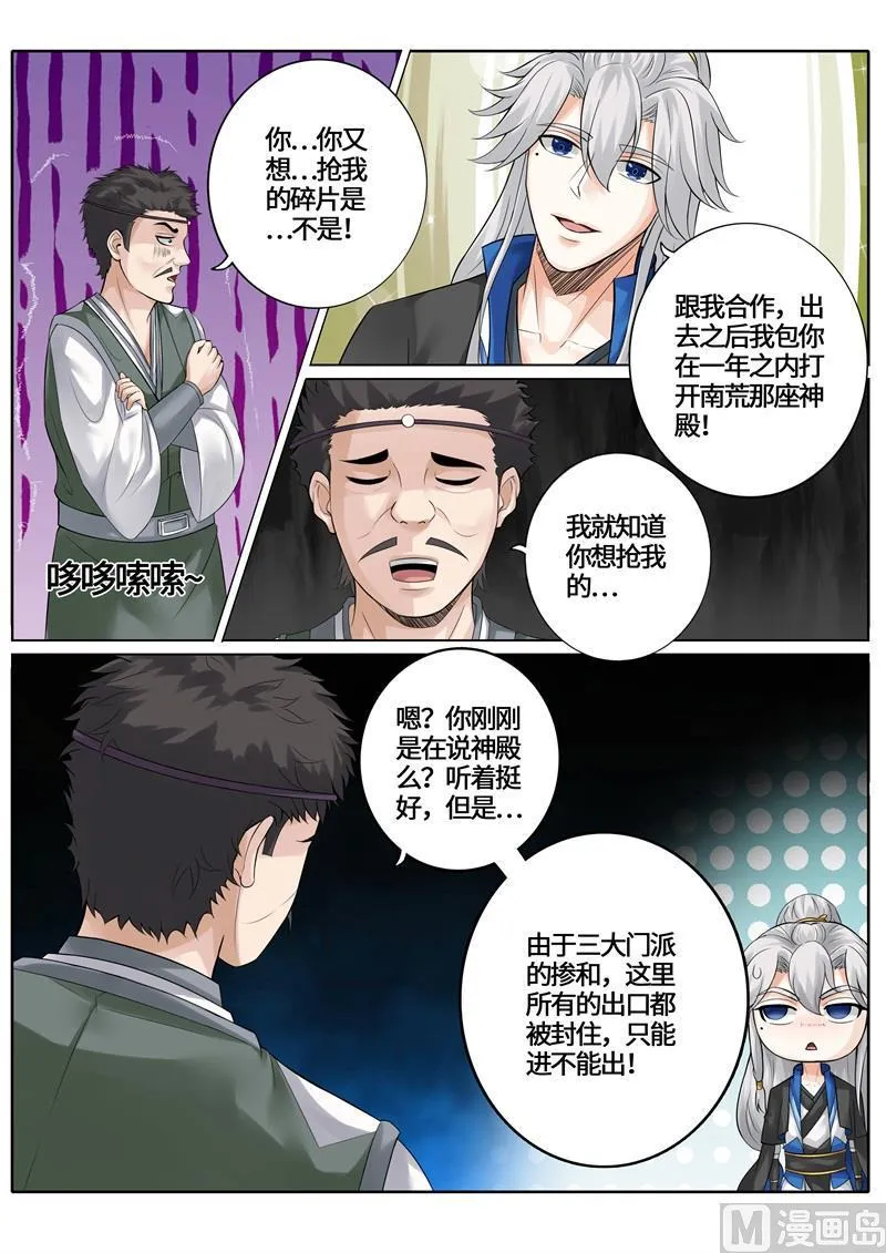 第235话 第10页