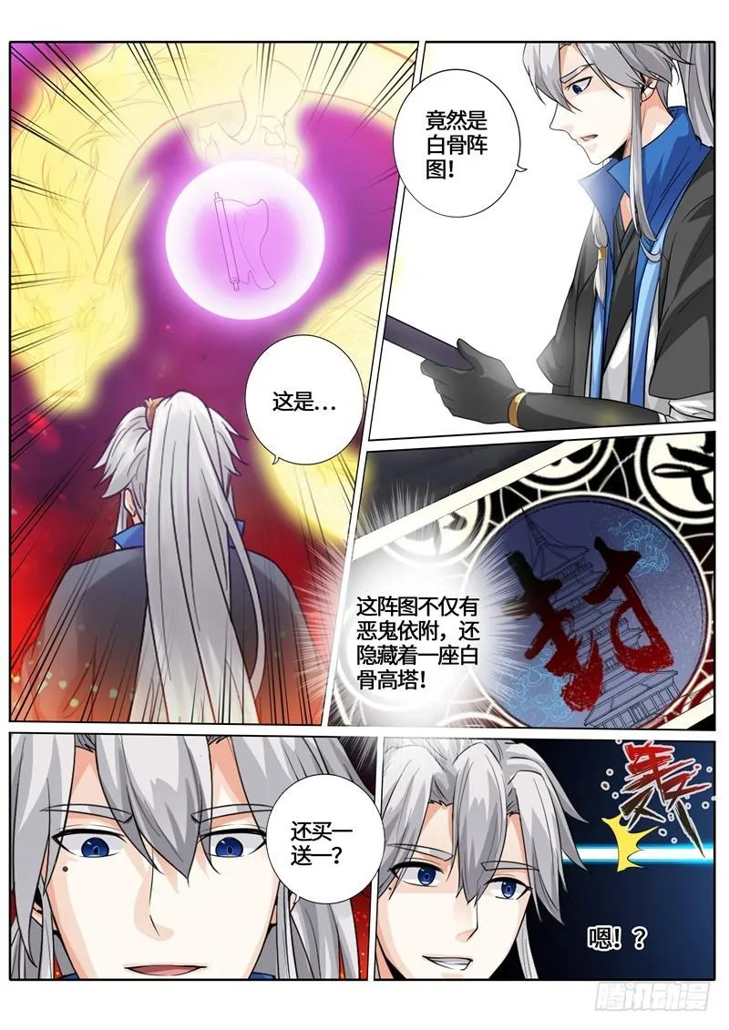 第237话 第1页