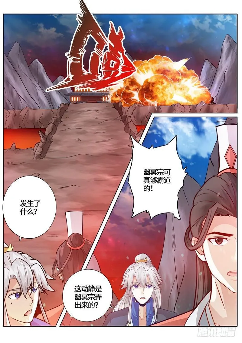 第237话 第2页