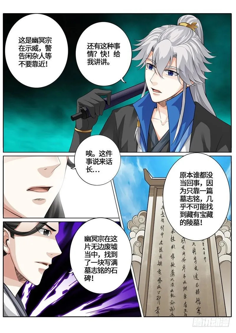 第237话 第3页