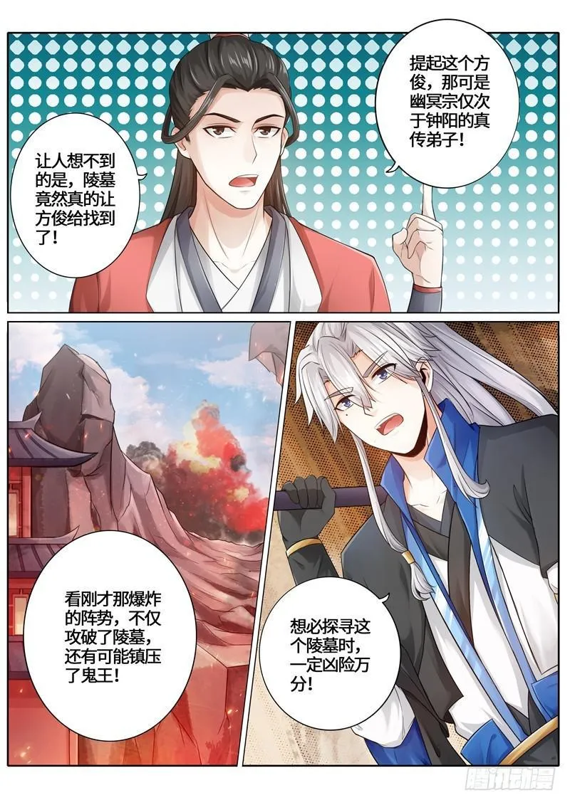 第237话 第4页