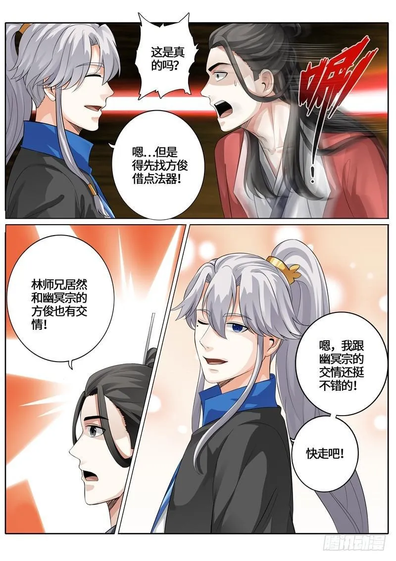 第237话 第6页