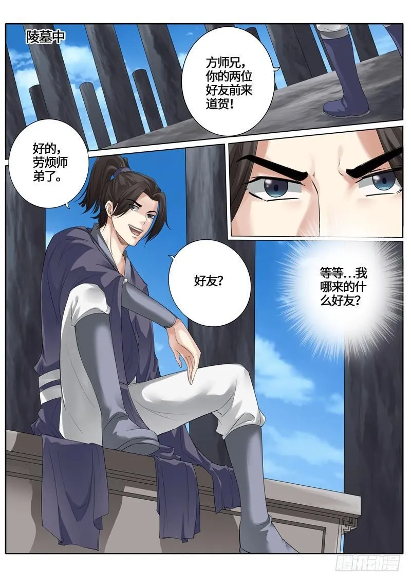 第237话 第7页