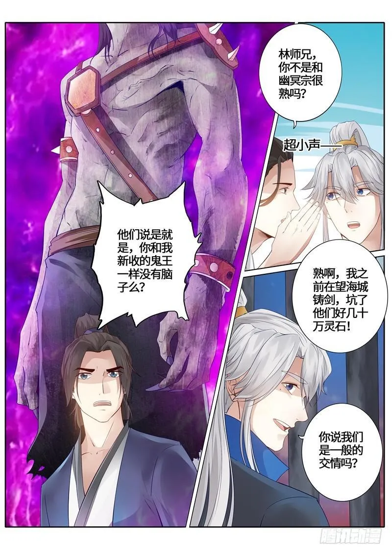 第237话 第9页