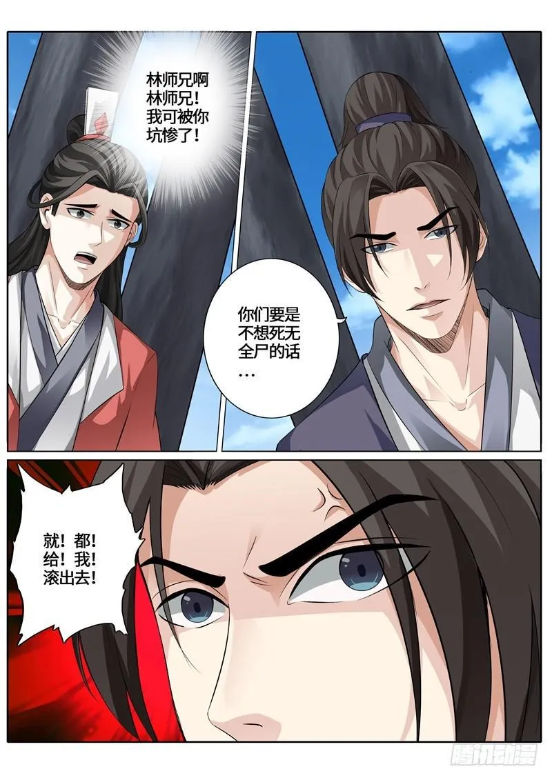 第237话 第10页
