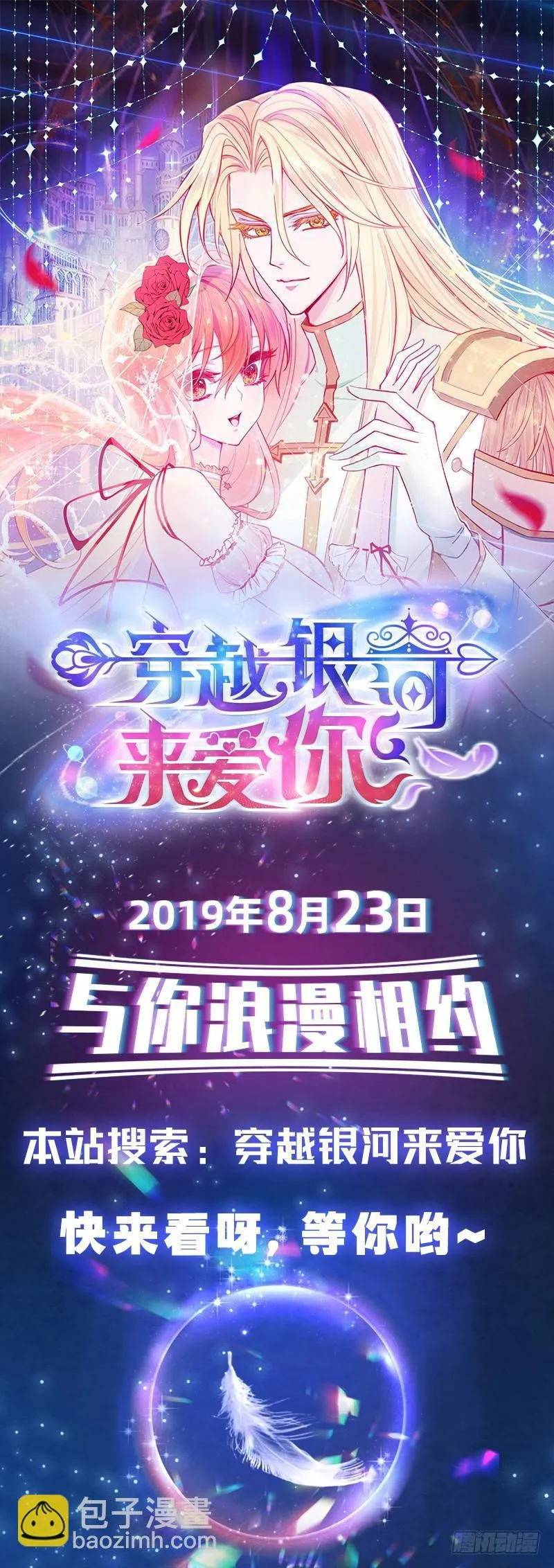 第237话 第12页