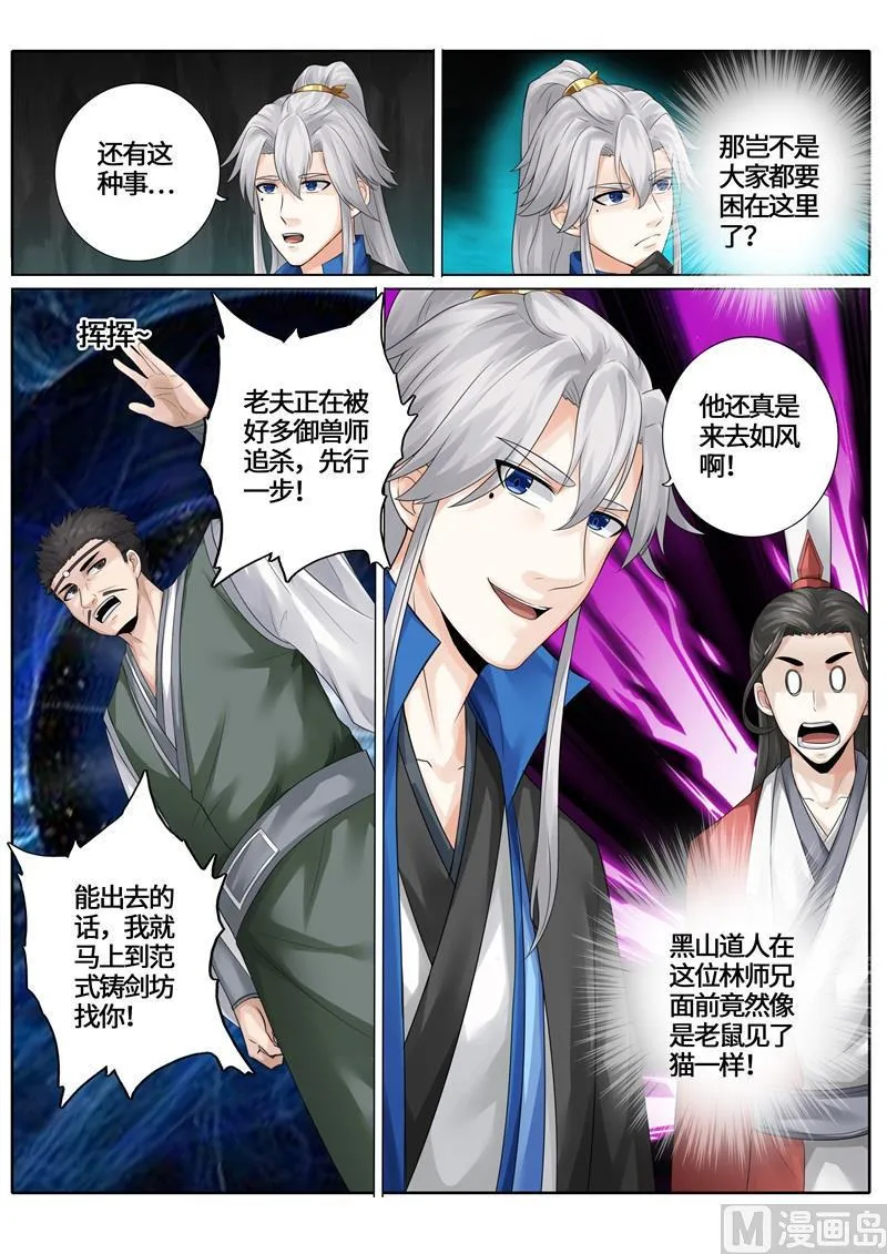 第236话 第1页