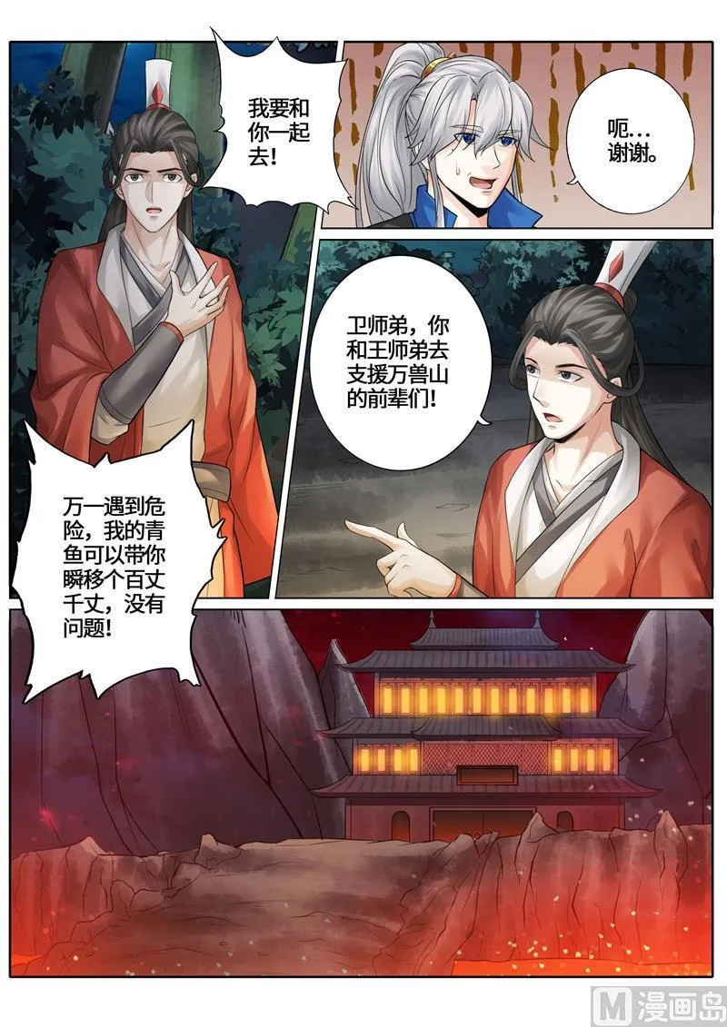 第236话 第4页