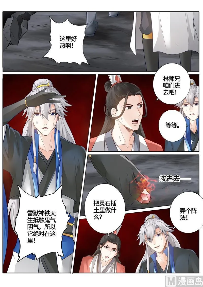 第236话 第5页