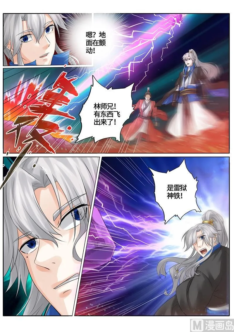 第236话 第6页