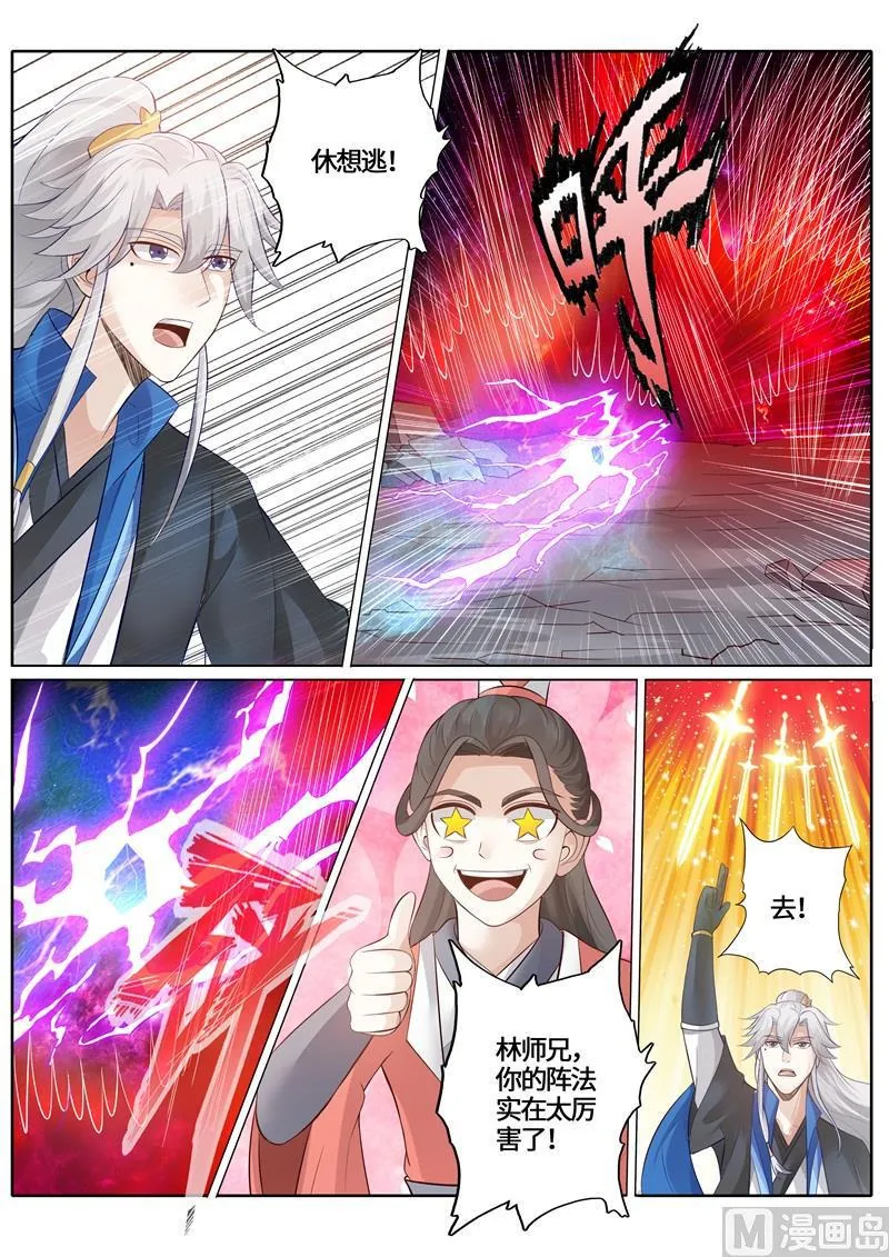 第236话 第7页
