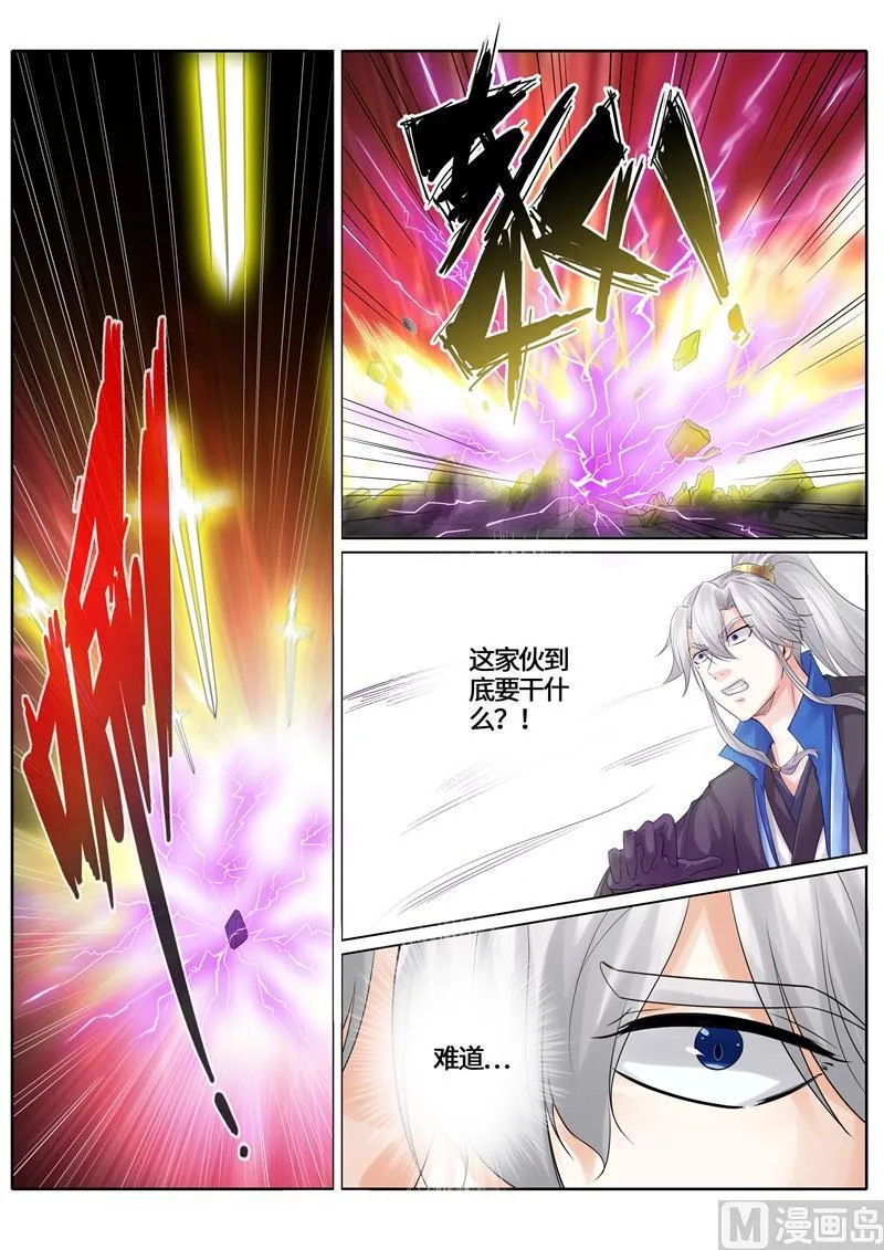 第236话 第8页