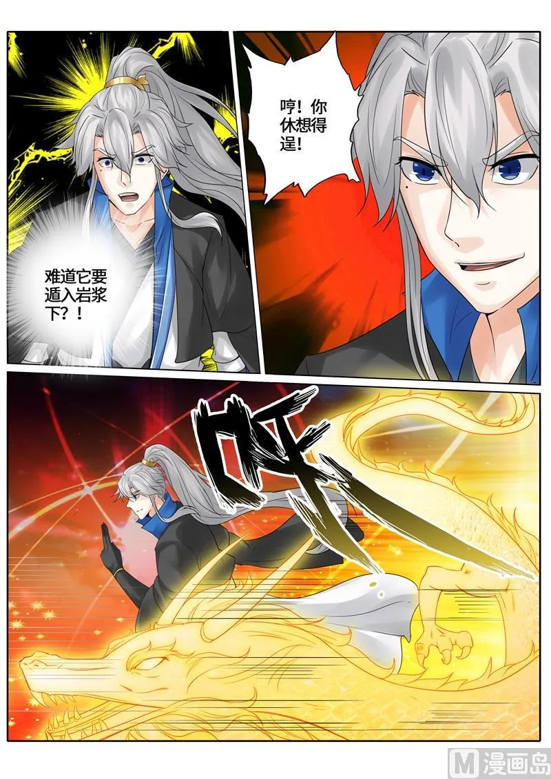 第236话 第9页