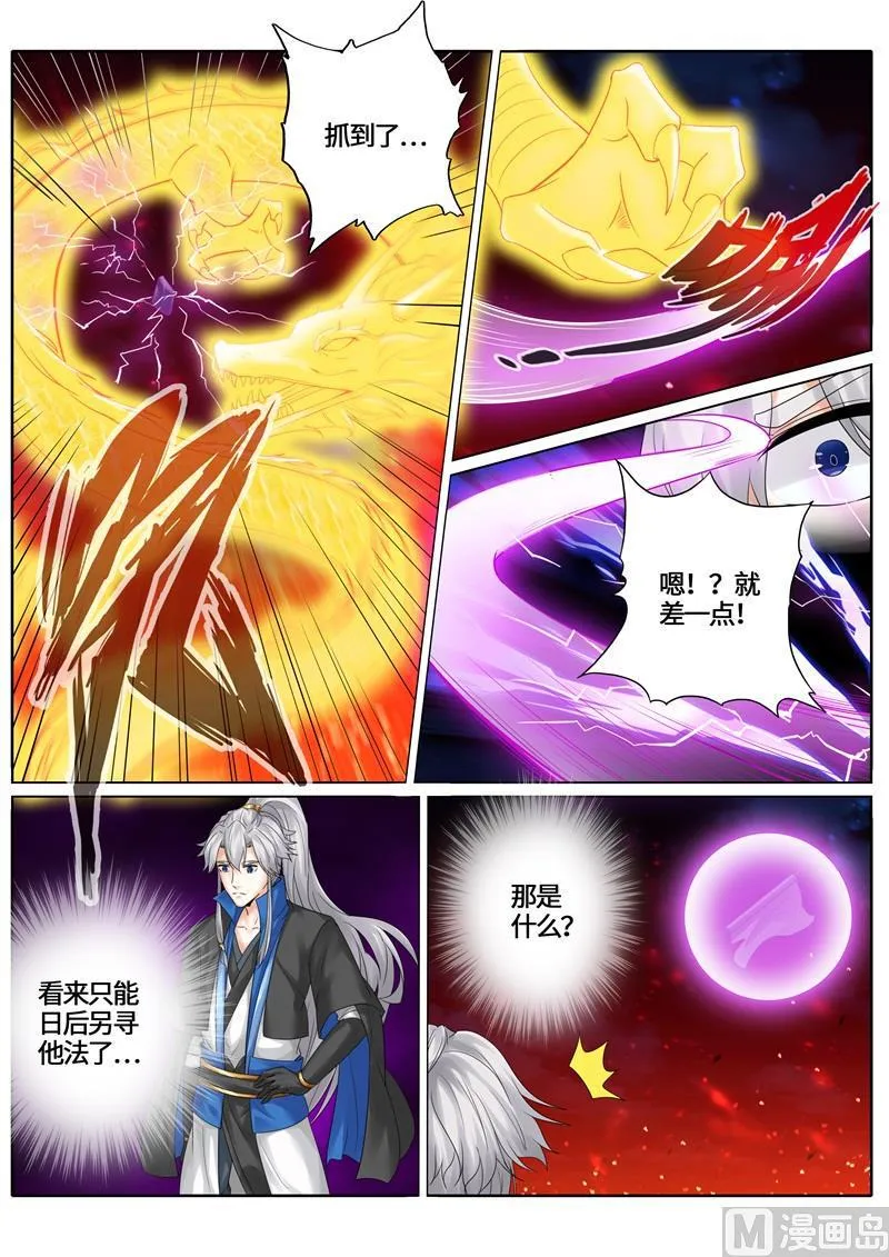 第236话 第10页