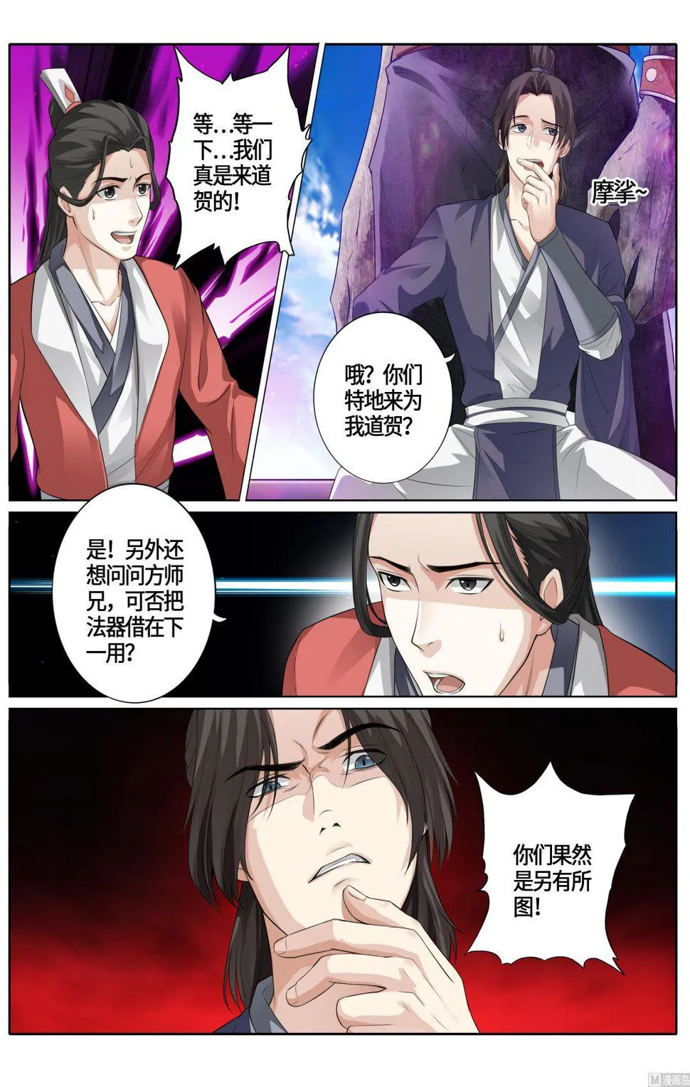 第238话 第1页