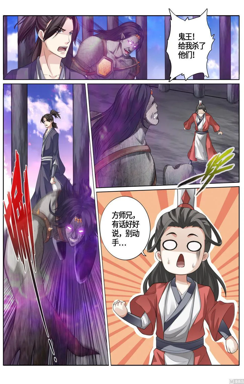 第238话 第4页