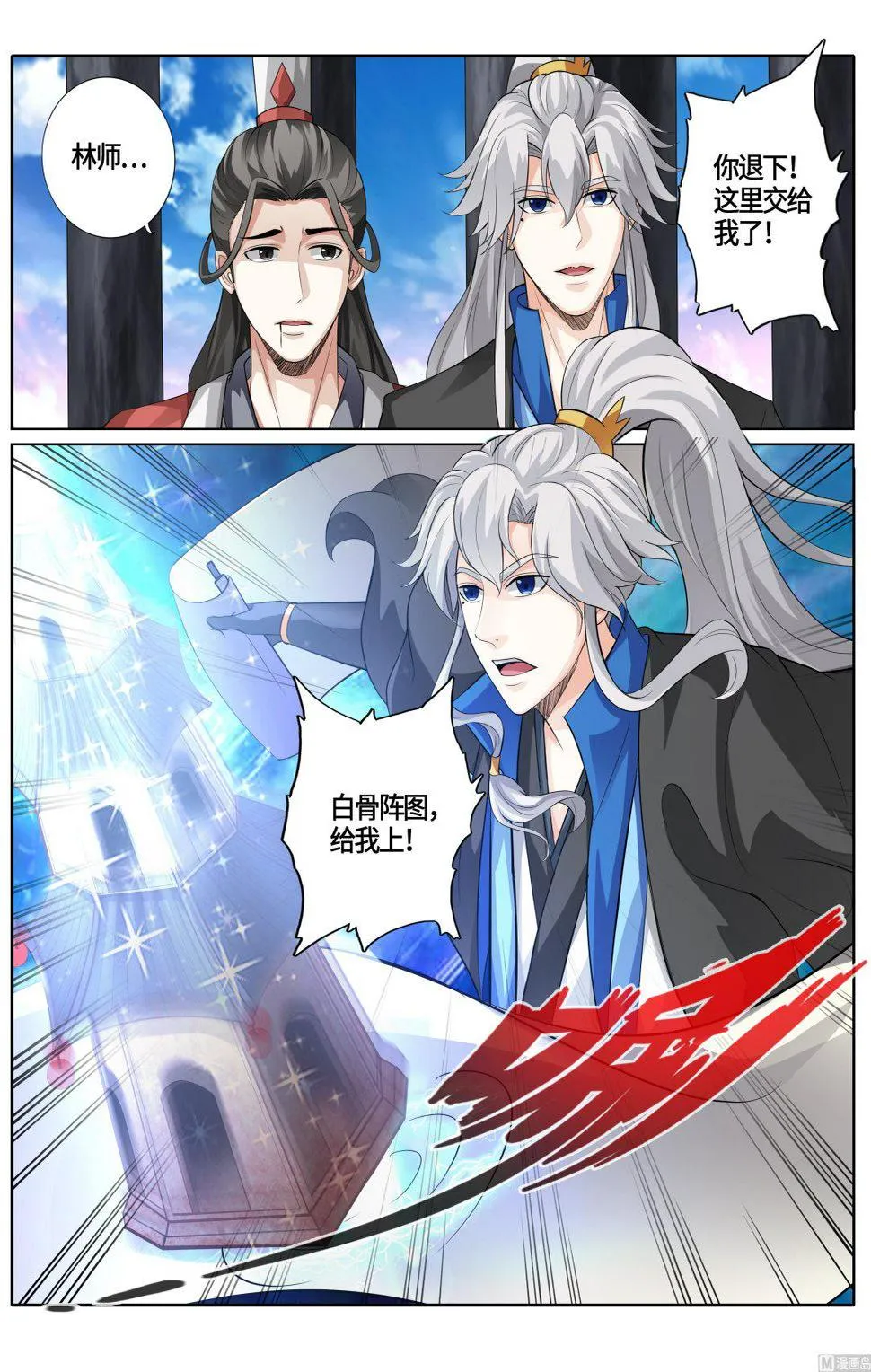 第238话 第6页