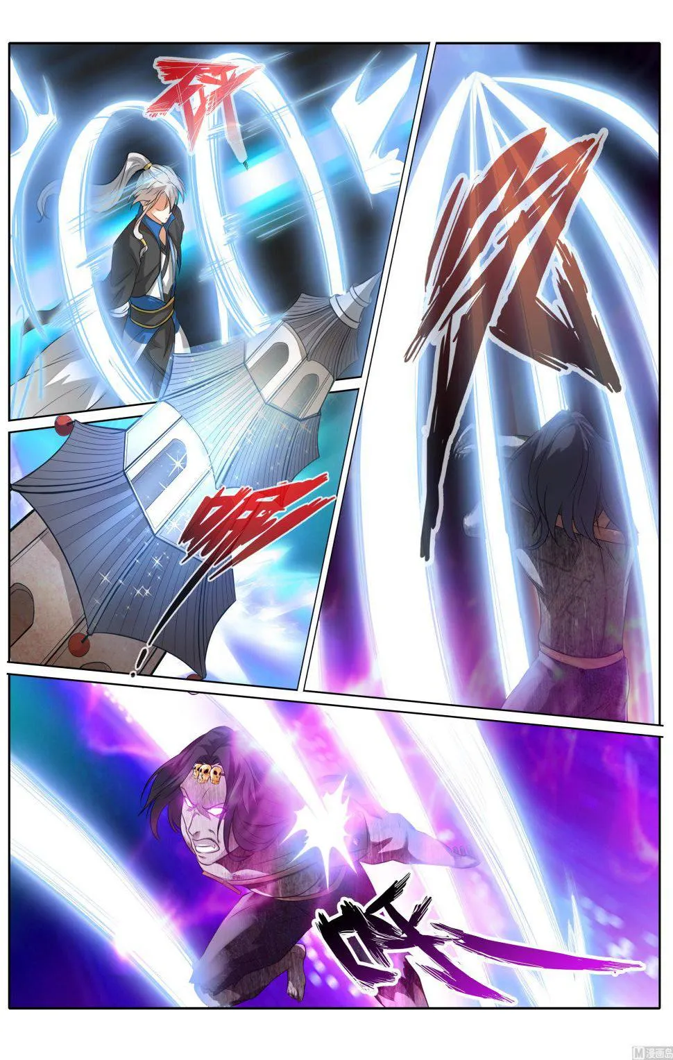 第238话 第7页