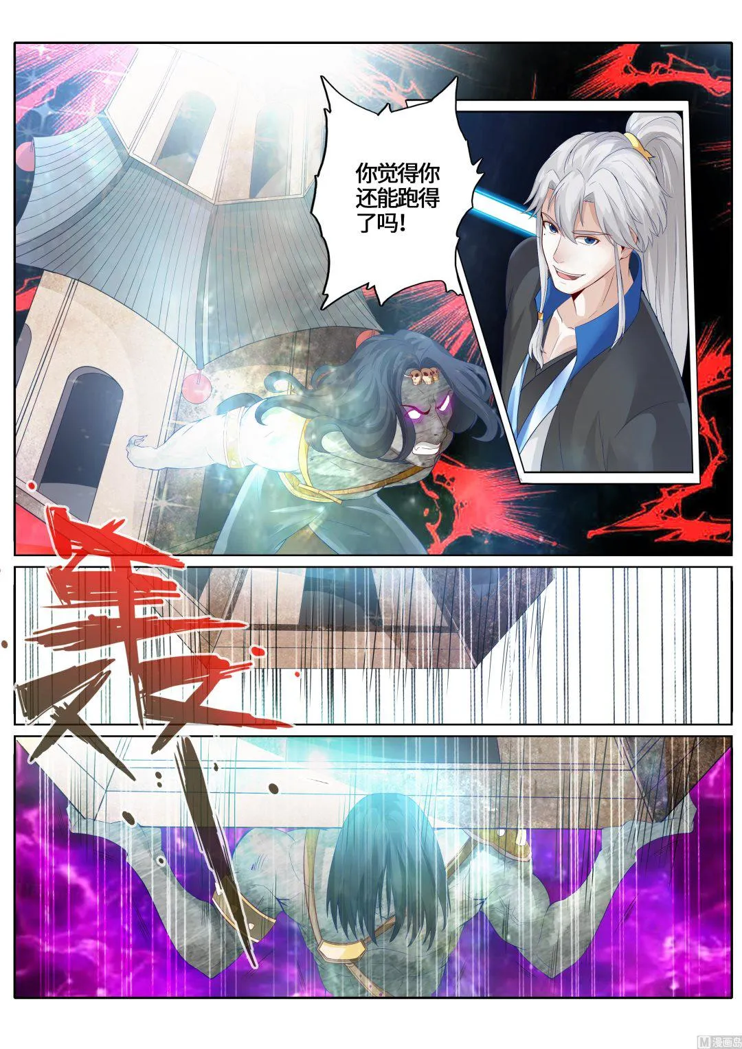 第238话 第8页