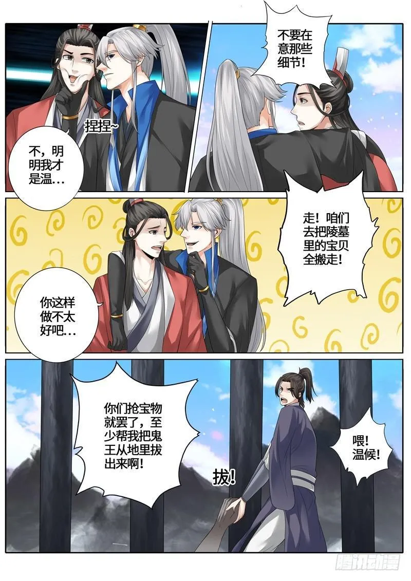 第239话 第1页