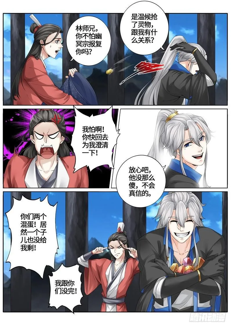 第239话 第2页