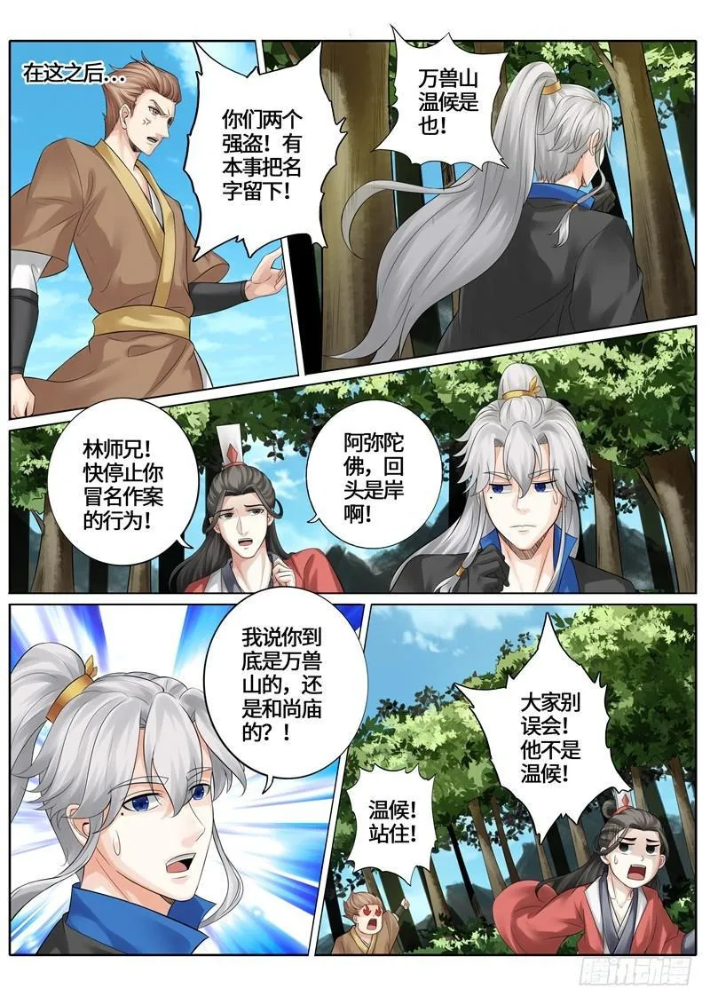 第239话 第4页