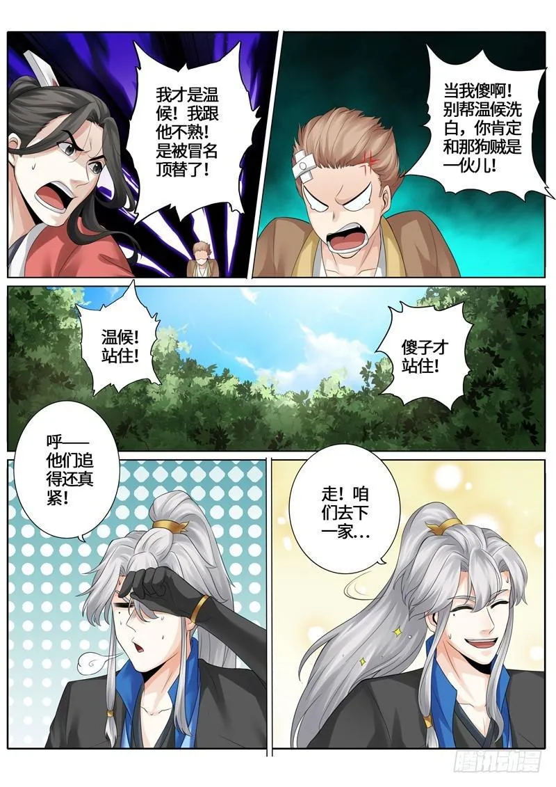 第239话 第5页