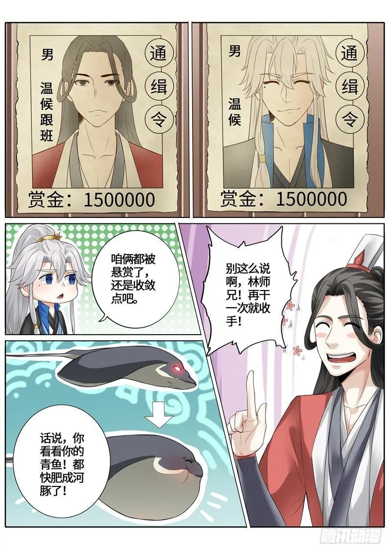 第239话 第9页