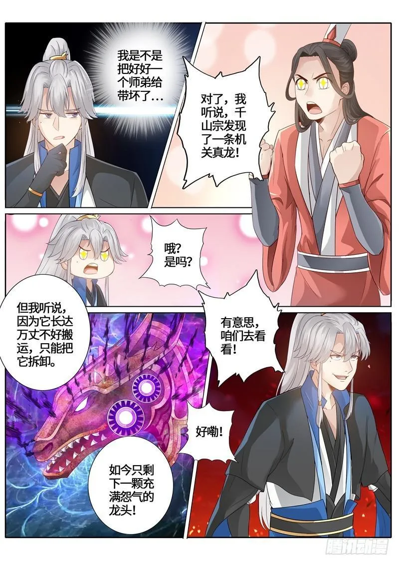 第239话 第10页