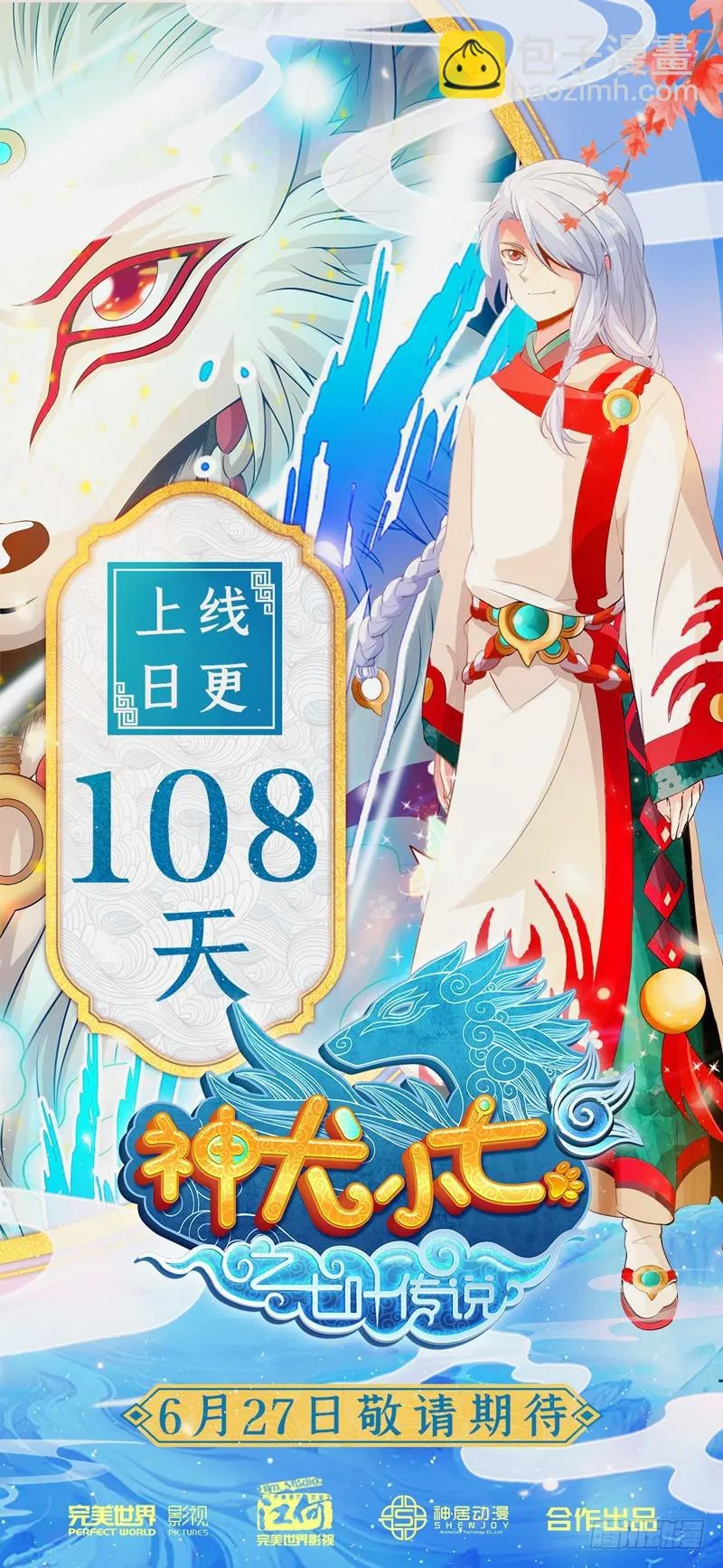 第239话 第11页