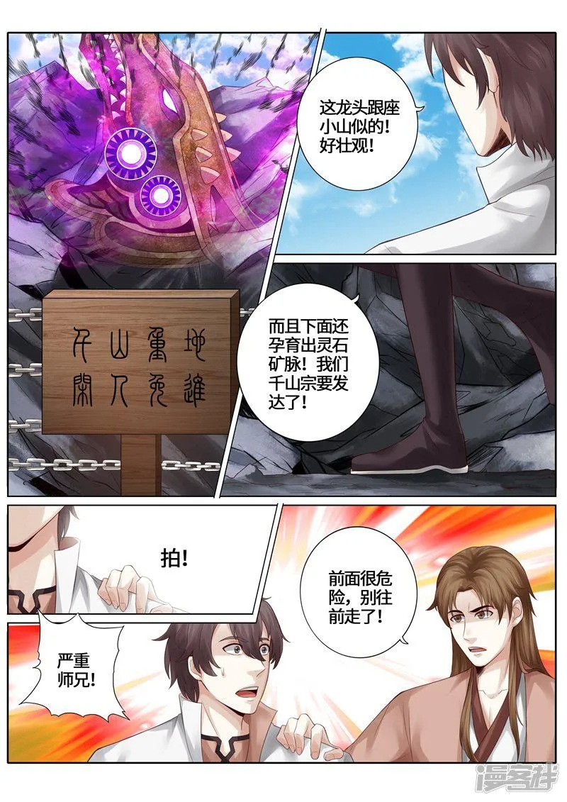 第240话 第1页