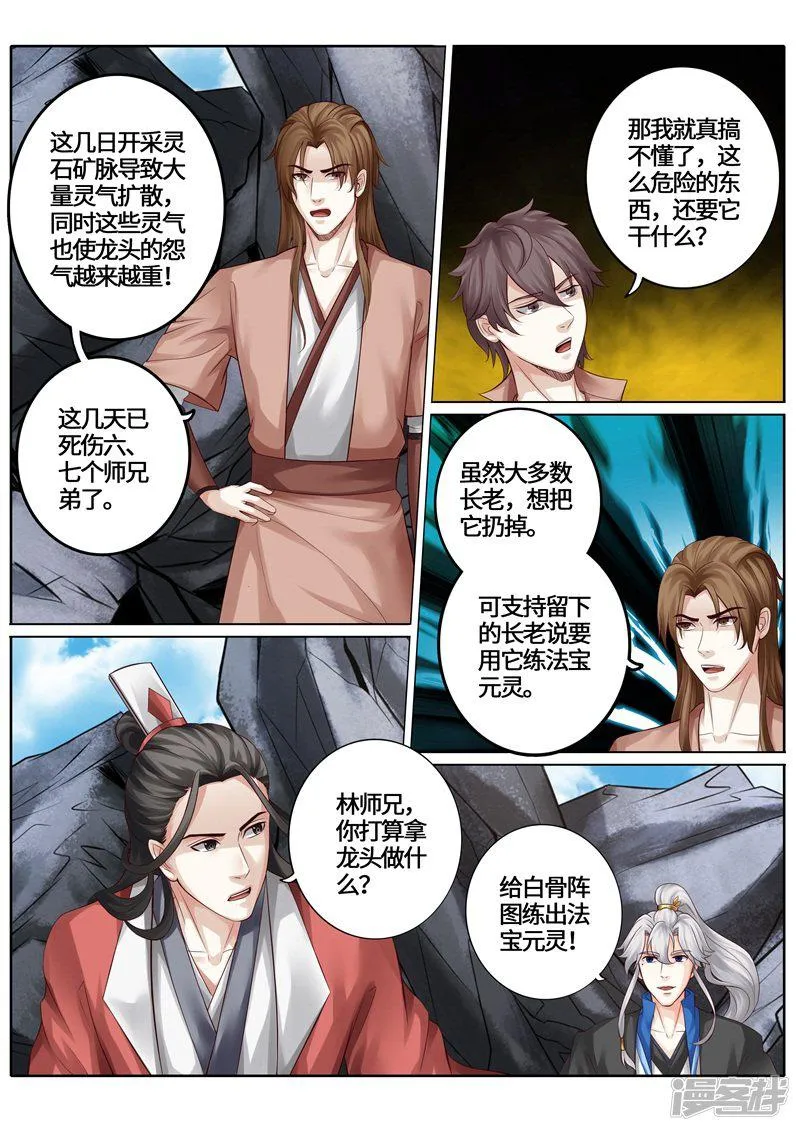 第240话 第2页