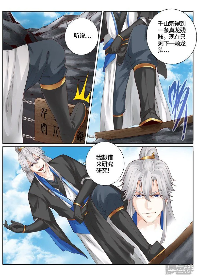 第240话 第4页