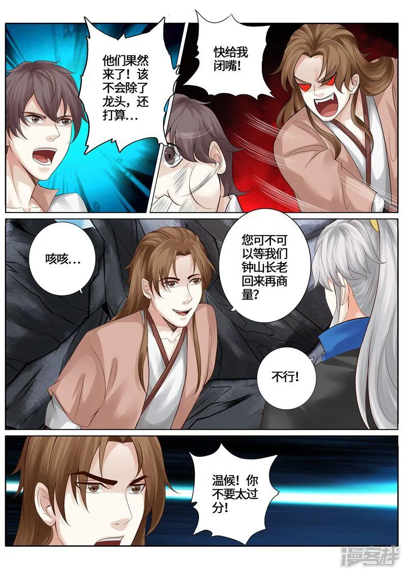 第240话 第5页