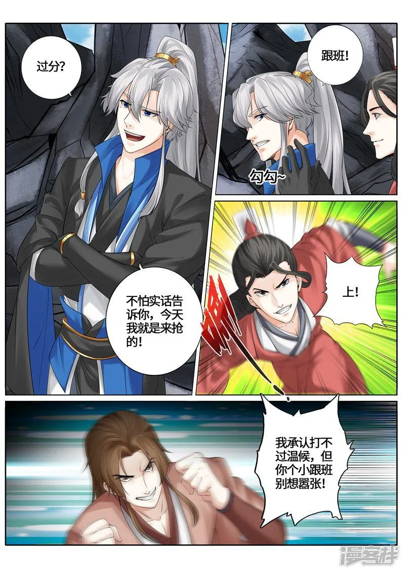 第240话 第6页