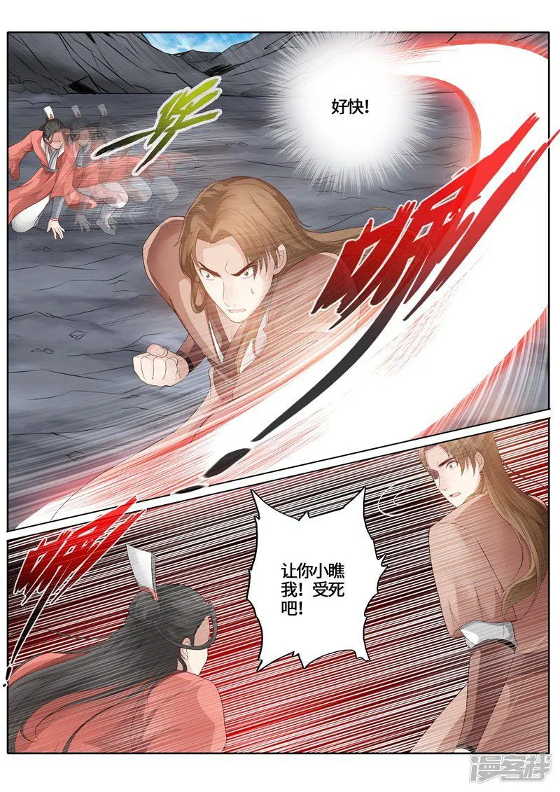 第240话 第7页
