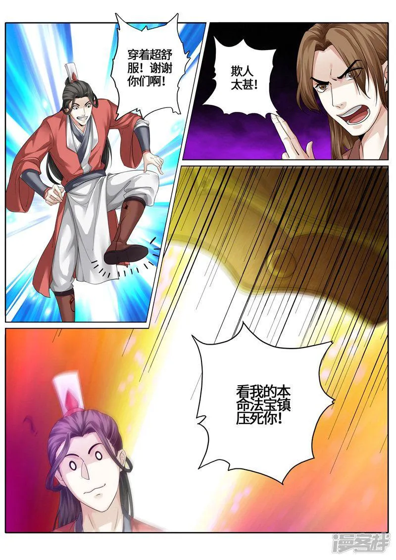 第240话 第9页