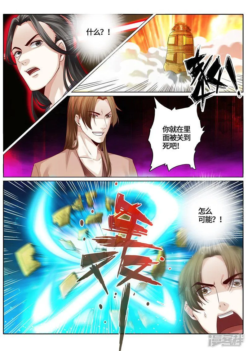 第240话 第10页