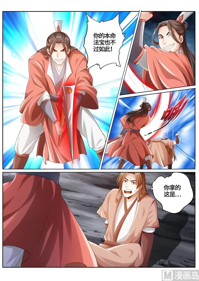 第241话 第1页