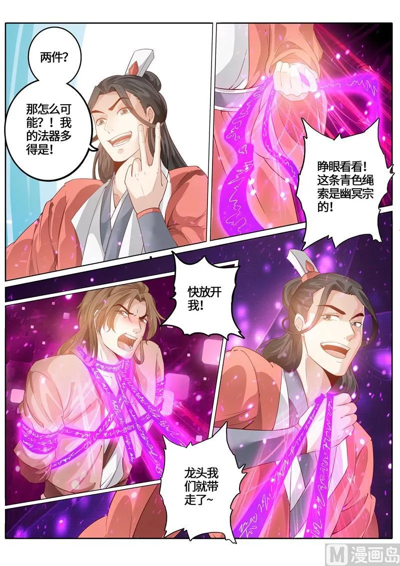 第241话 第3页